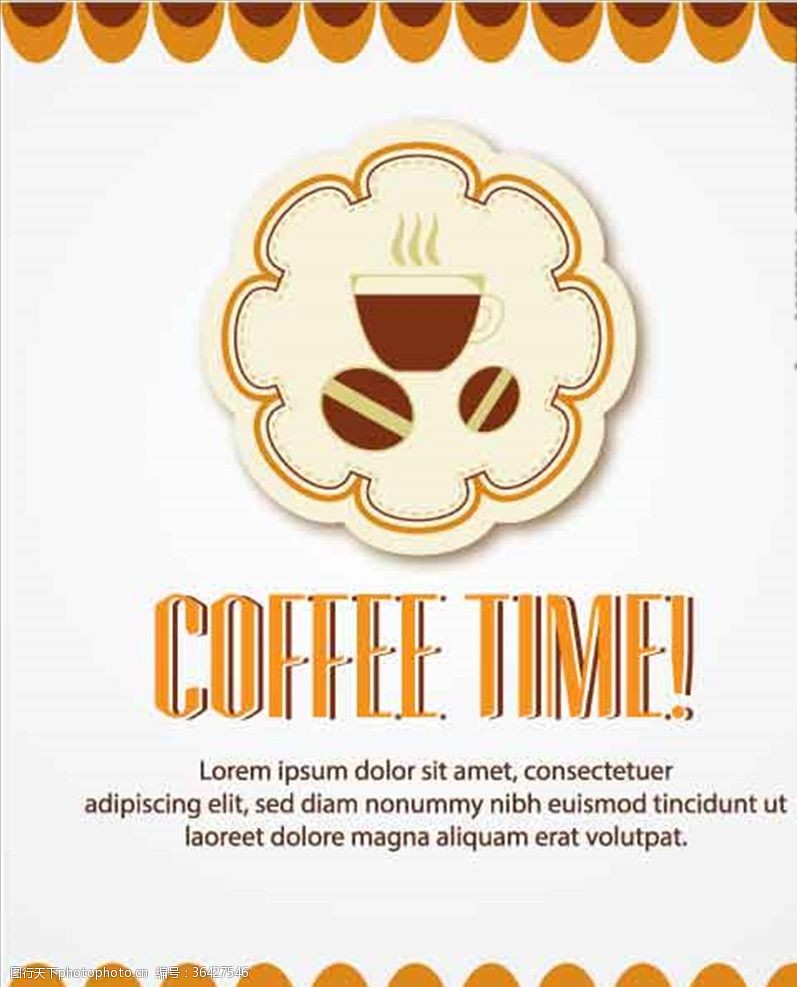 卡通的咖啡杯咖啡豆图标背景边框设计