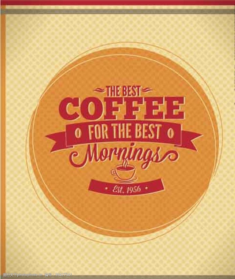 卡通的咖啡杯咖啡英文艺术字广告设计