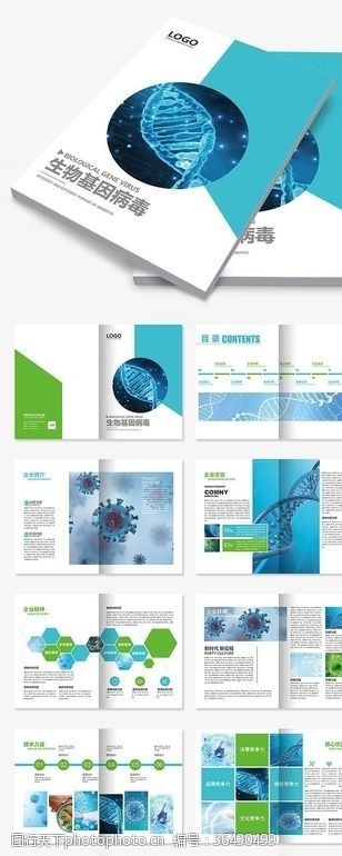 工程画册封面模板绿色医疗画册