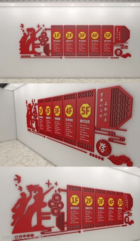 红色教学楼红色中国风学校文化墙模板