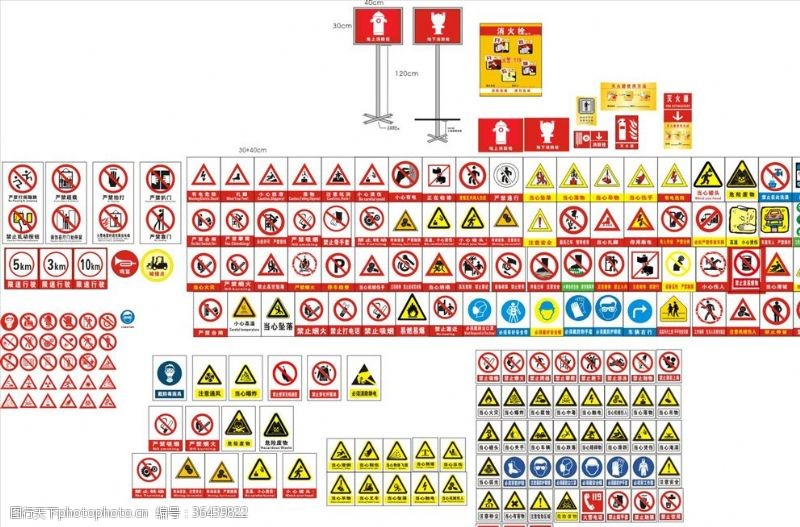 灭烟器交通消防工厂各类安全标志
