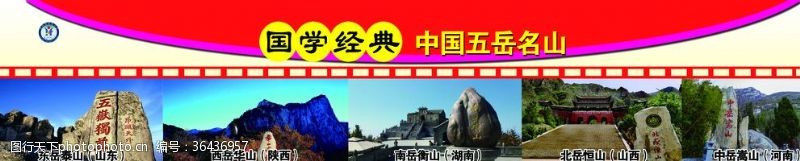 北岳图片免费下载 北岳素材 北岳模板 图行天下素材网