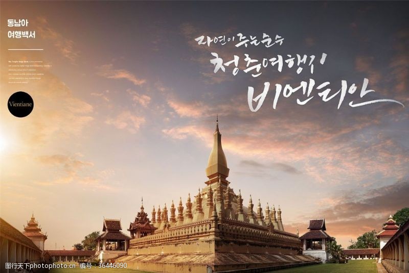 泰国旅游海报城市旅游