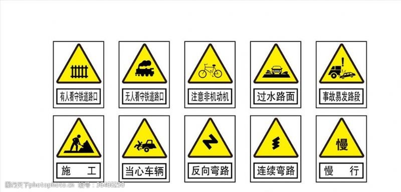 反向弯道警示标牌