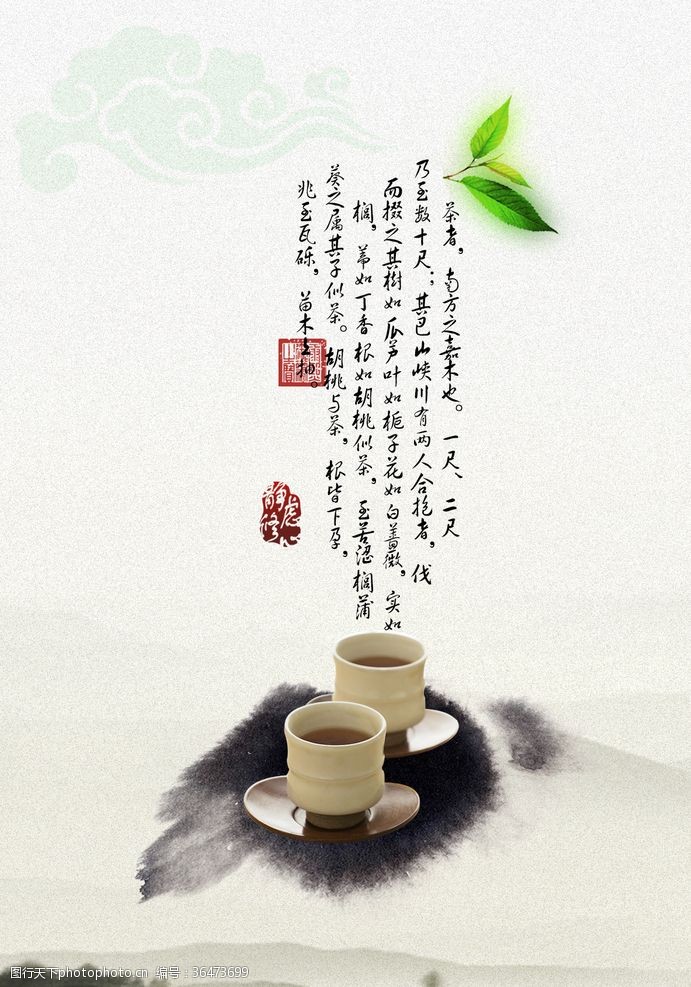 采茶制茶图茶文化海报