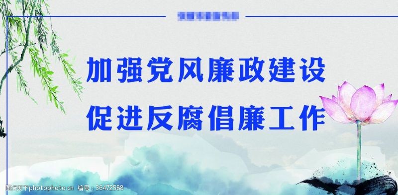 廉洁文化进校园弘扬廉政文化