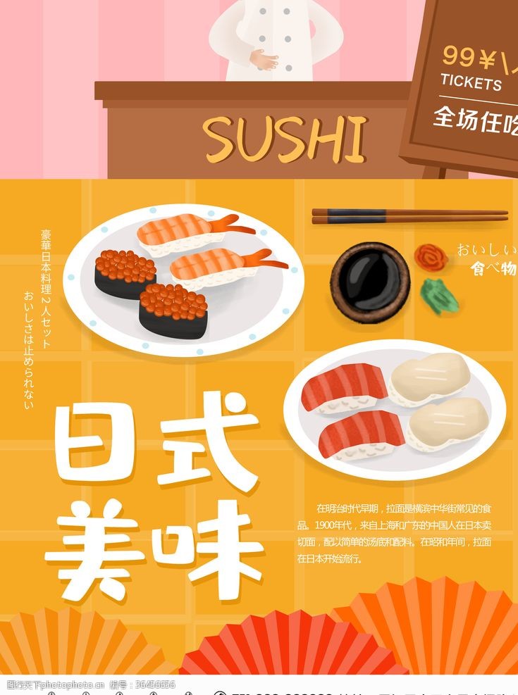 烤鱼店菜谱日式美食