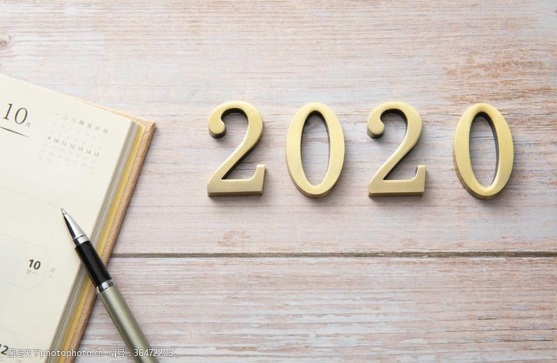 木头2020新年桌面