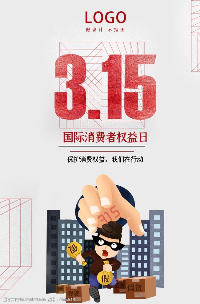 五一聚惠诚信315