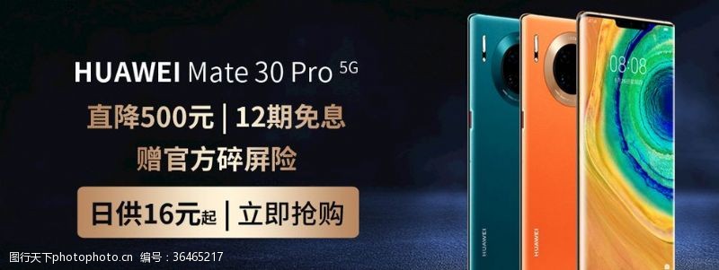 华为产品华为Mate305G手机