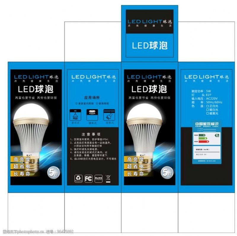 黑色包装平面图蓝黑色背景LED球泡包装设计图