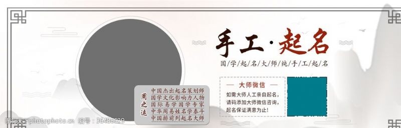 先机企业起名中国风海报banner