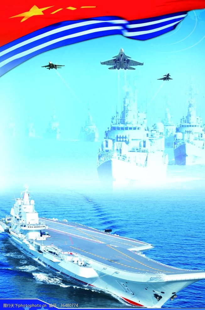 中国梦强军梦海军展板背景