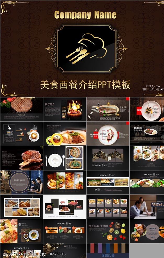 韩国模板美食西餐介绍PPT模板