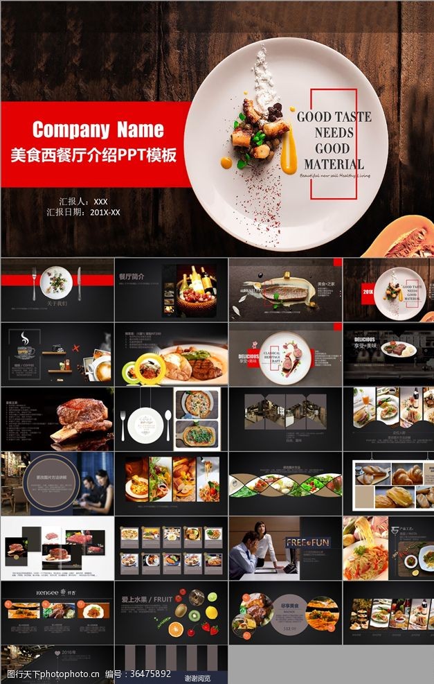 韩国模板美食西餐厅介绍PPT模板