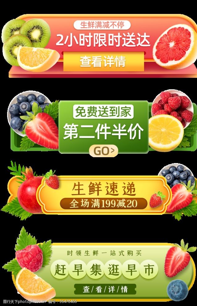 绿色版面背景水果广告