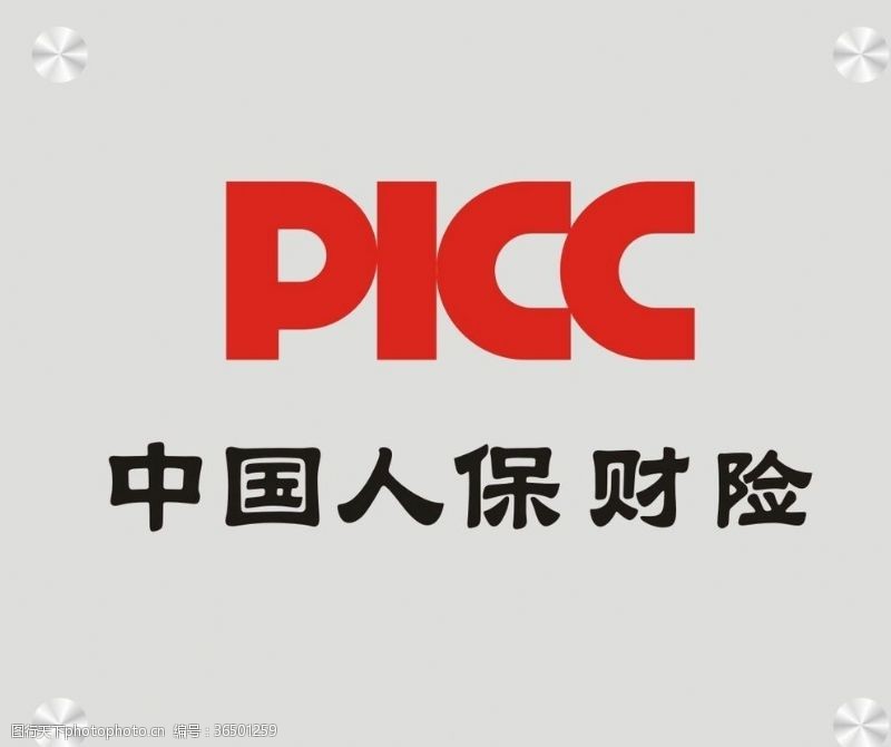 人寿标志PICC中国人保