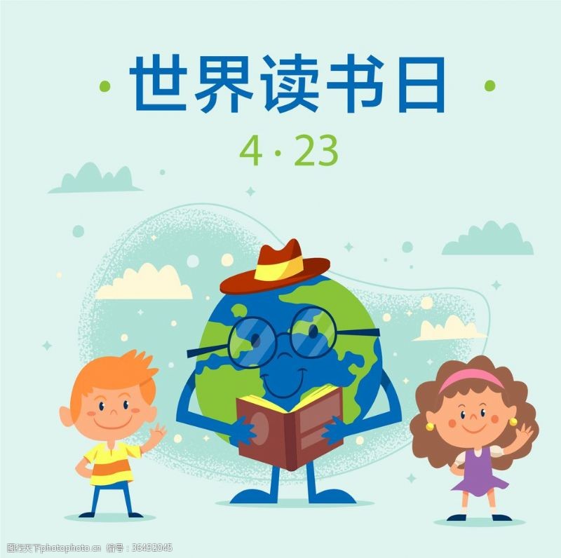 儿童画册世界读书日
