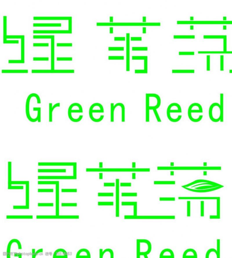 green绿苇荡标志