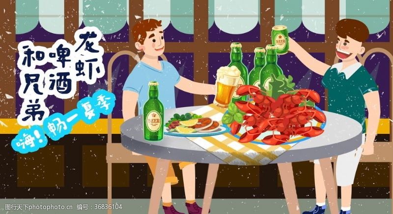 叉烧包手绘聚会啤酒小龙虾插画