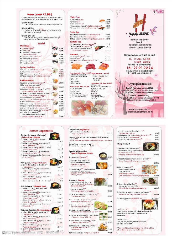粉红色樱花寿司三折页菜谱设计