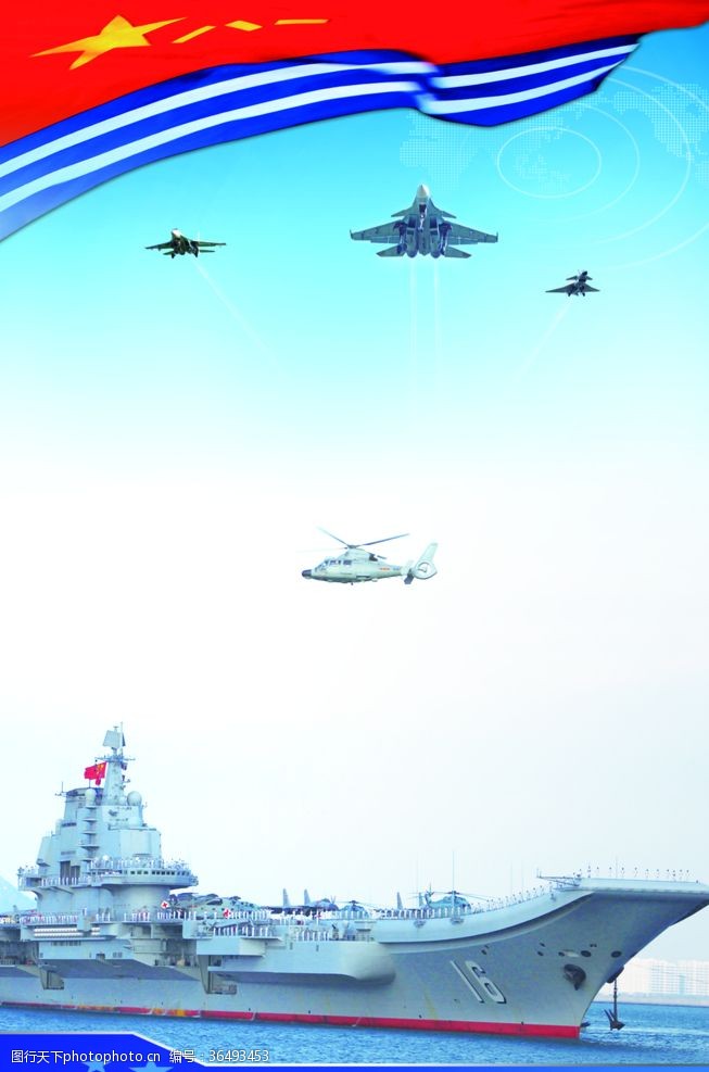 中国梦强军梦海军展板
