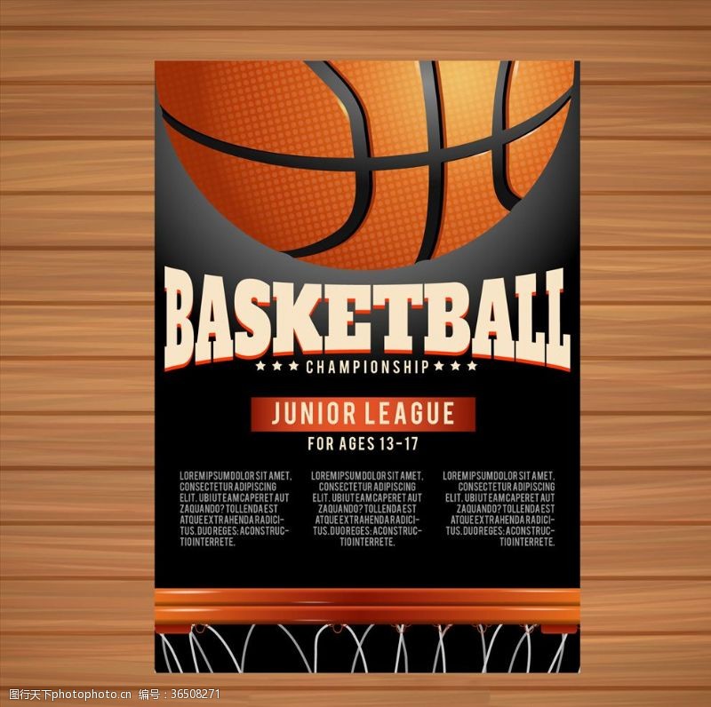 投篮篮球运动海报设计