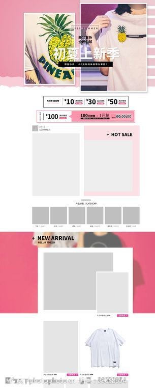 韩国网页设计模板春夏女装店铺首页模板图片