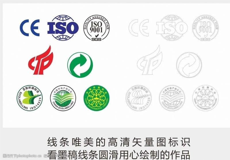 中国环境认证实验室企业环保标志矢量图绘制