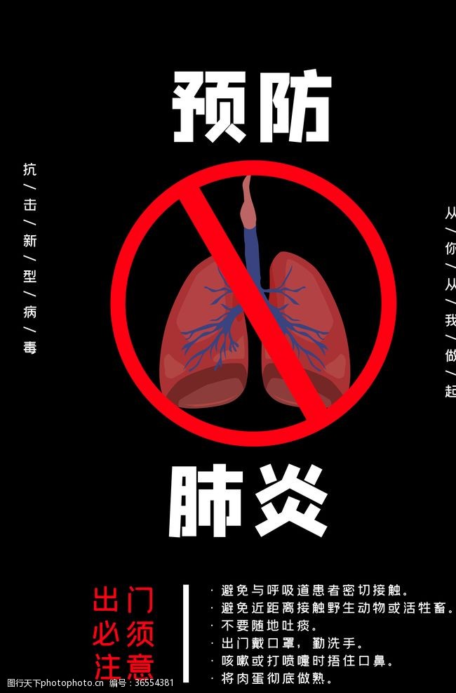 呼吸综合征预防肺炎
