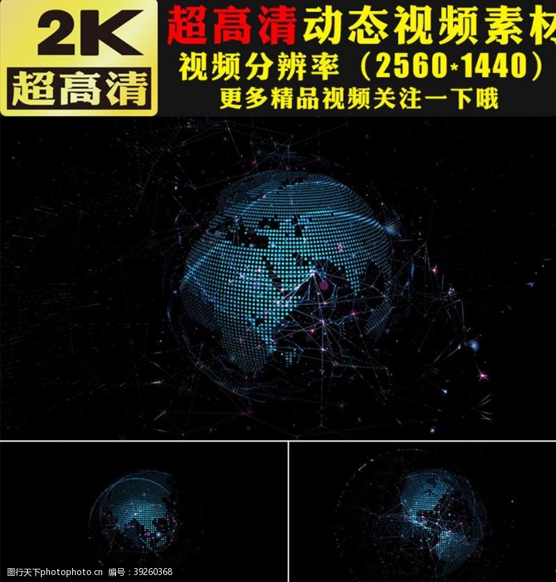led视频素材科技互联网点线粒子地球视频素材