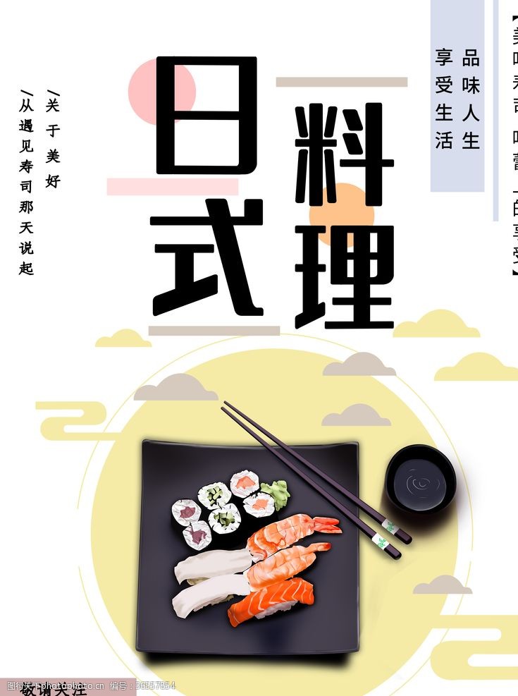 烤鱼店菜谱日式料理