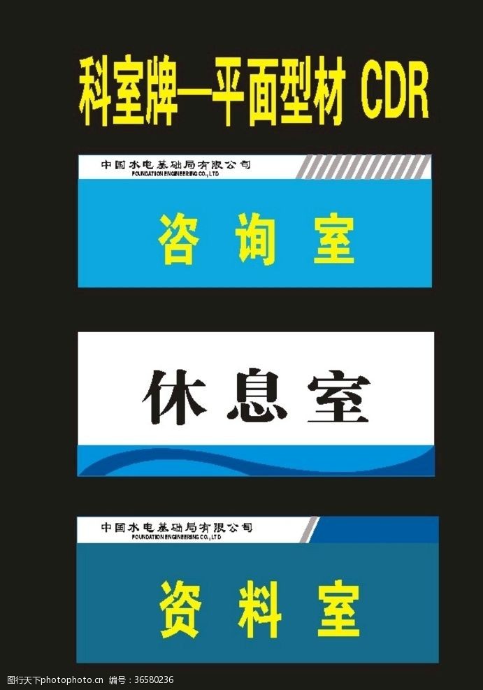 牌匾样式原创科室挂牌医院经典模板