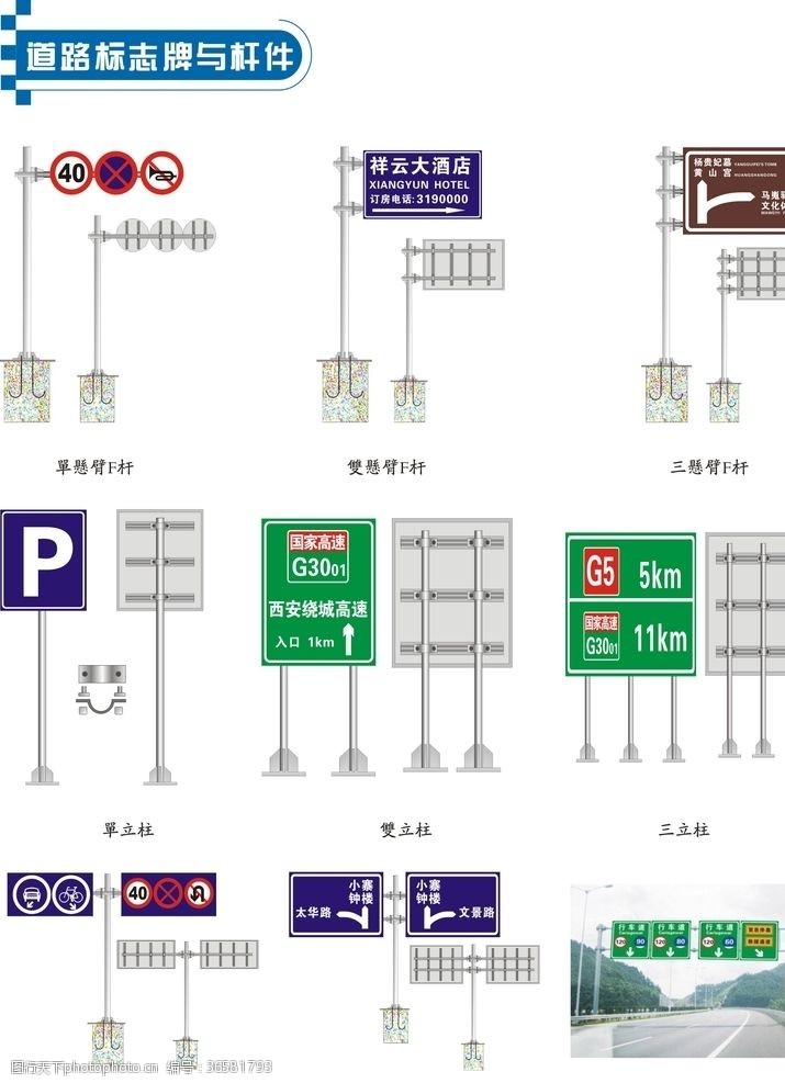 文明行路指示牌交通类标志指示指路