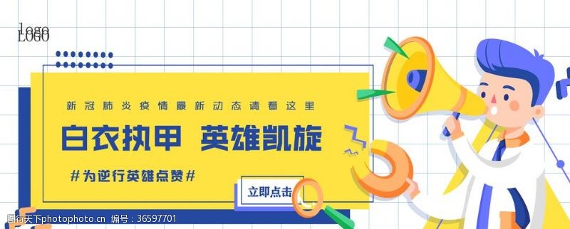 焦点轮播图扁平化banner