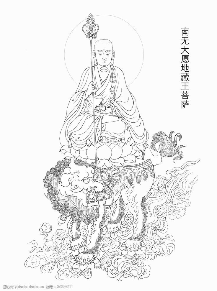 狮子地藏王菩萨铅笔线描图