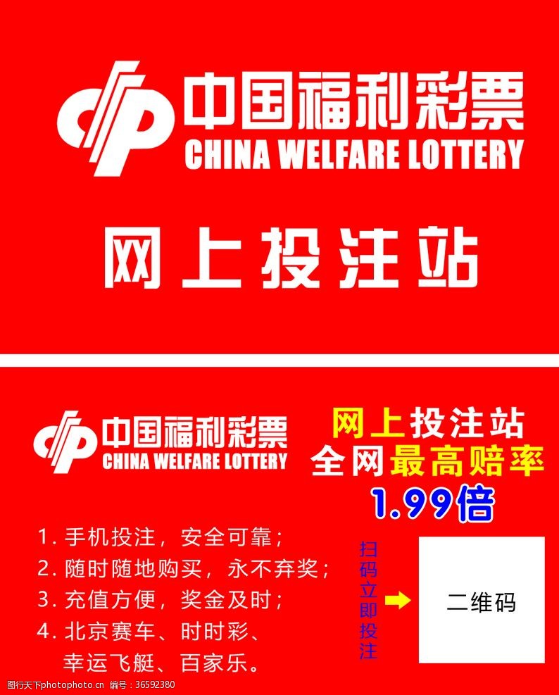 名片卡片等中国福利彩票网上投注