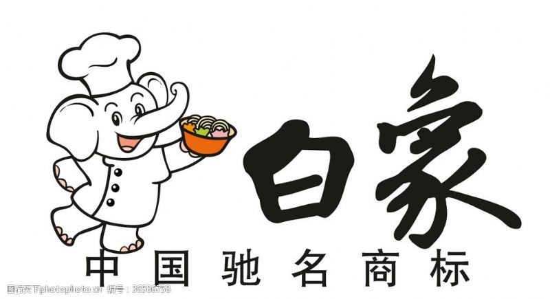 限高标志白象食品集团标志LOGO