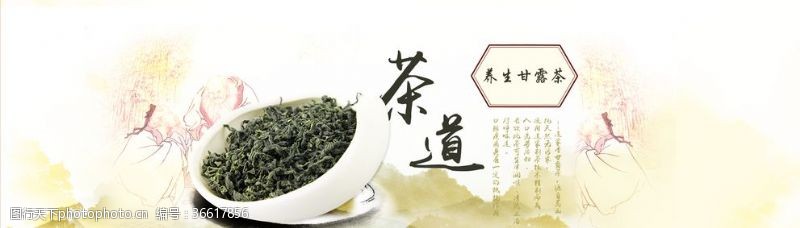 茶文化春茶