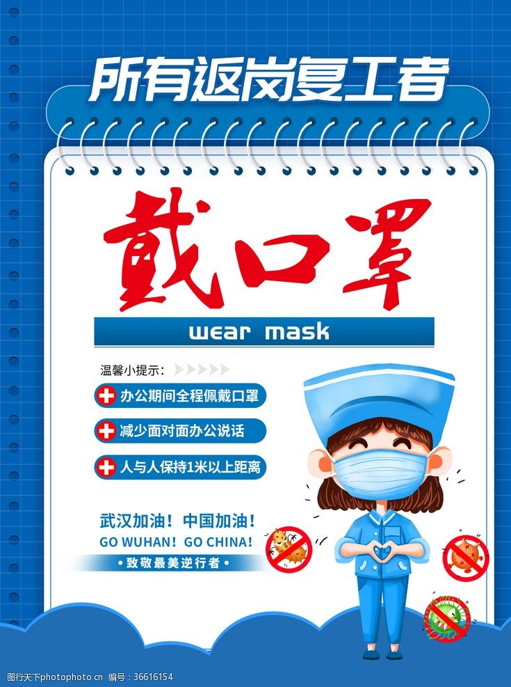 上海小院带口罩广告