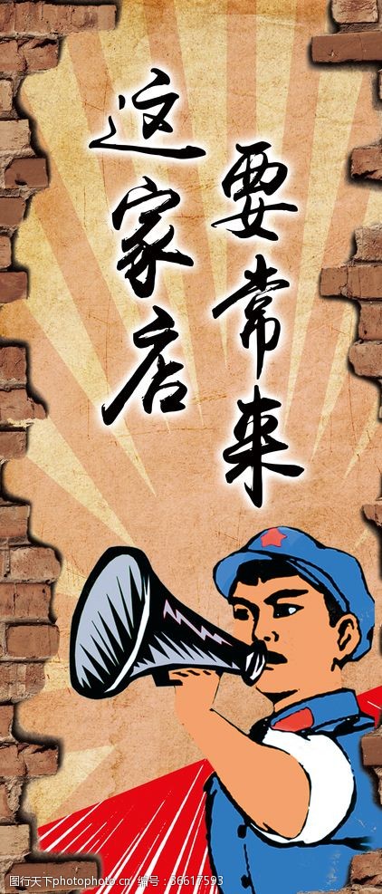 文化大革命饭店海报
