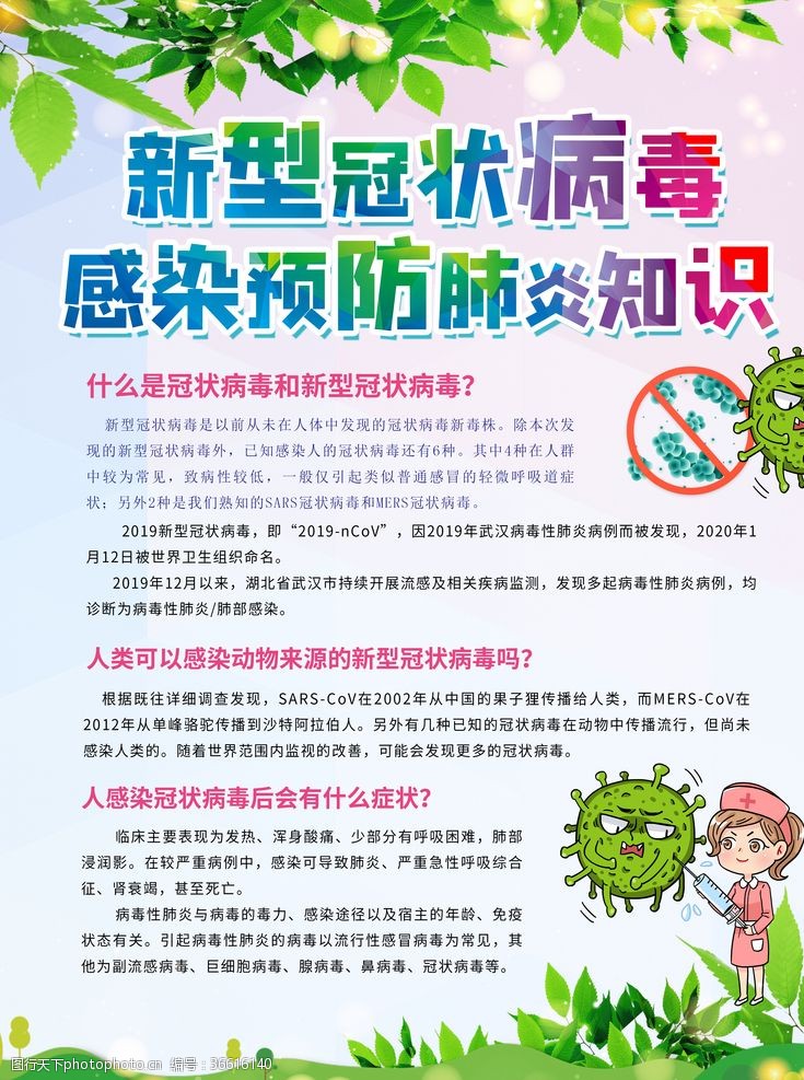 上海小院肺炎预防知识
