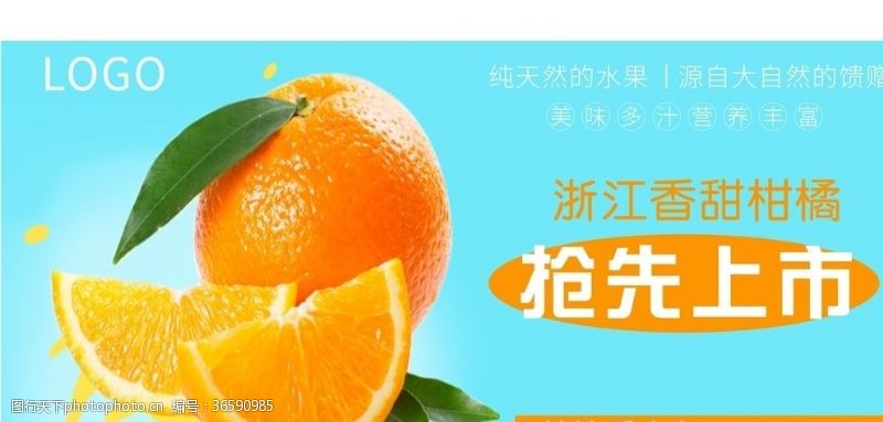新鲜橙子包装柑橘