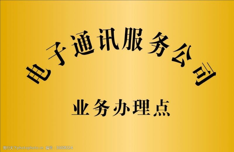 钛金字公司铜牌