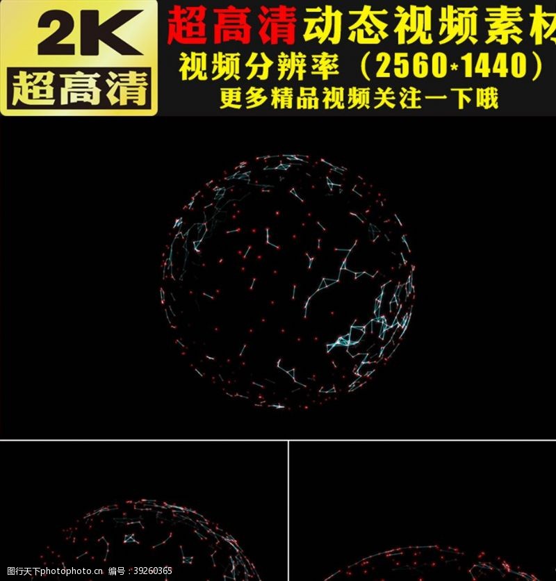 2k科技感线条粒子动态视频素材