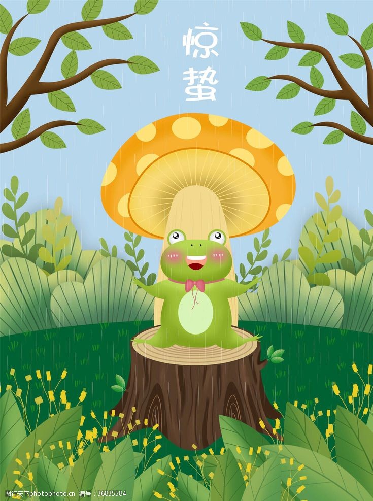 春分森林蘑菇青蛙插画