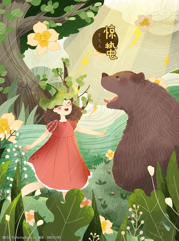 春分森林熊和荷叶女孩插画