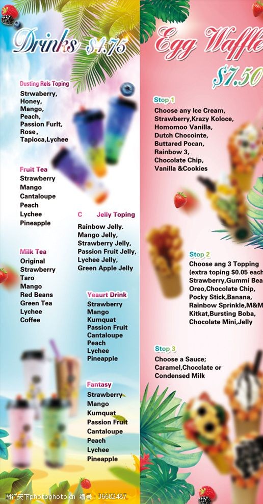 冰淇淋海报饮品海报PSD分层