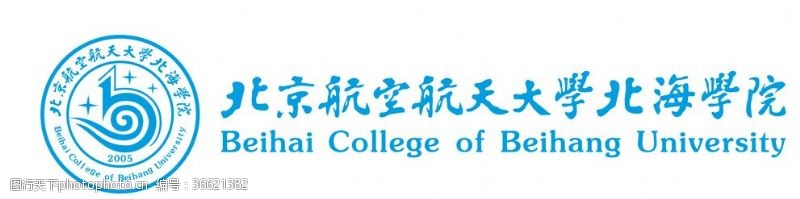 高校校徽北京航空航天大学北海学院校徽