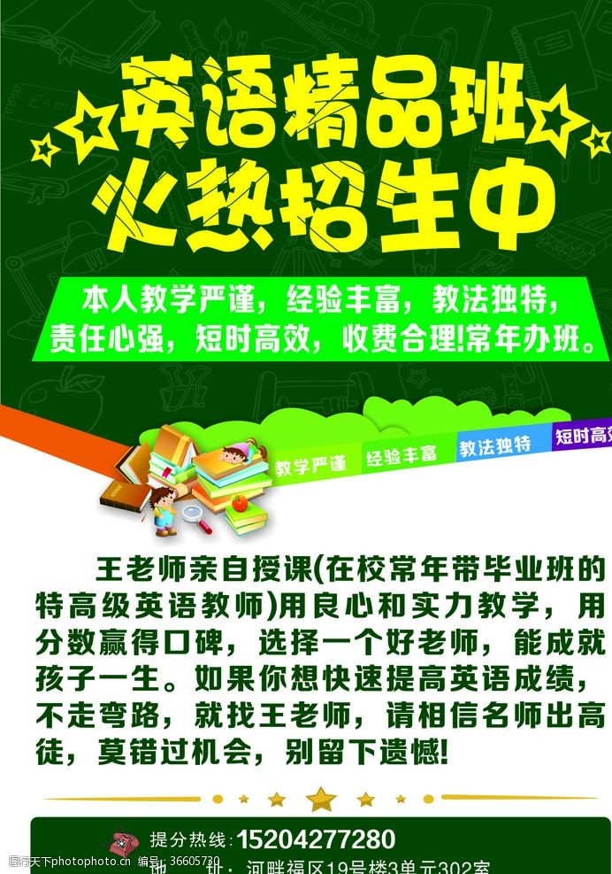 宣传单矢量文件图片免费下载 宣传单矢量文件素材 宣传单矢量文件模板 图行天下素材网